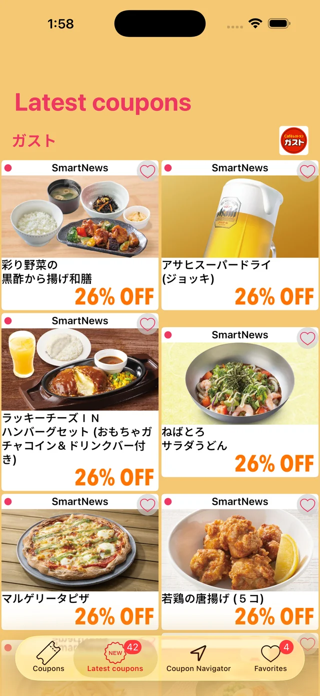 New coupons screen