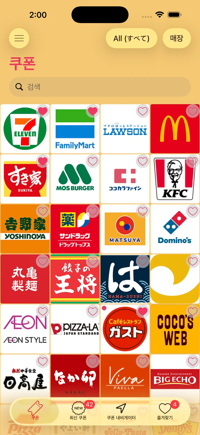 브랜드 목록 화면