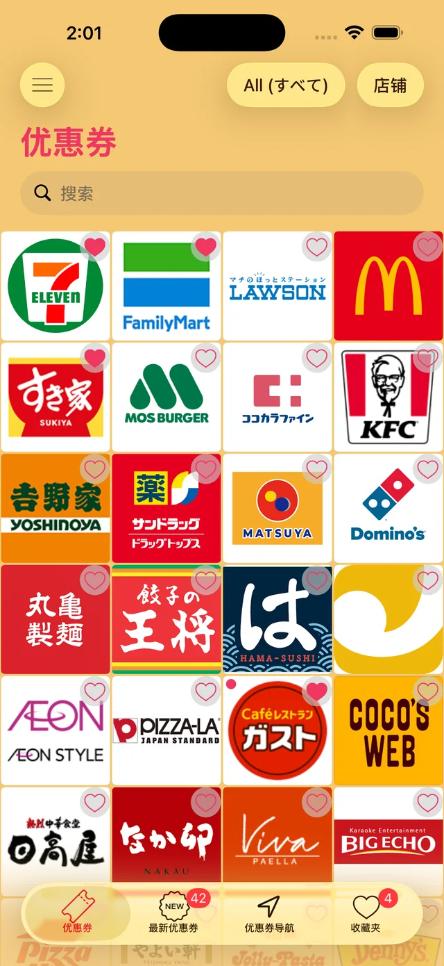 品牌列表画面