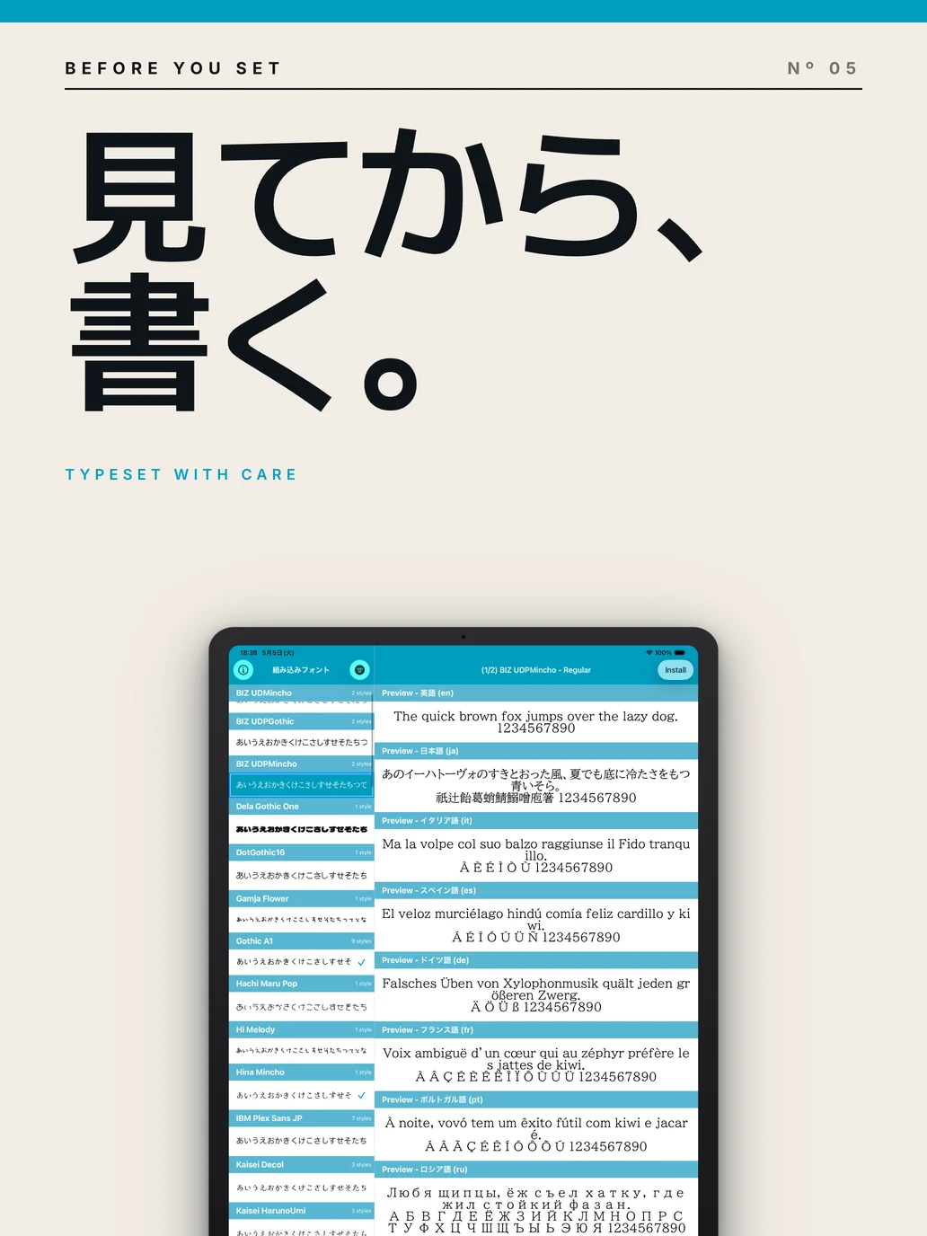 ファミリー単位のライブプレビュー、 自分の文字で確認できる