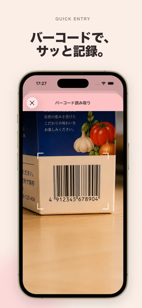 バーコード読み取り画面 — カメラビューでバーコードに枠を合わせる